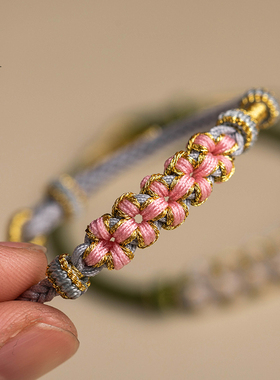 花素手绳桃花半成品3d小红书绳子