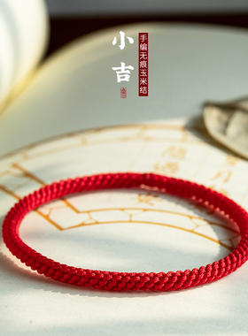 马年本命年礼物红手绳男女款红绳