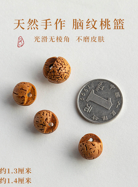 宝宝婴儿童桃胡桃篮木防惊吓压惊