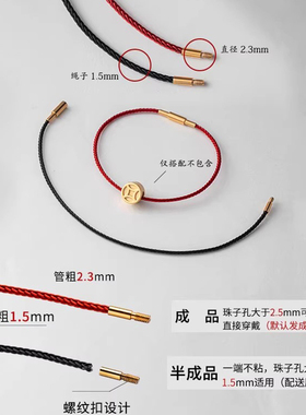 红色黑色情侣串穿黄金手链