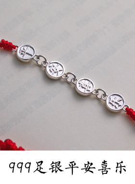 马年红绳手链足银手绳精致礼物