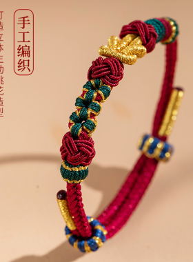 花素莫相离桃花结红手绳