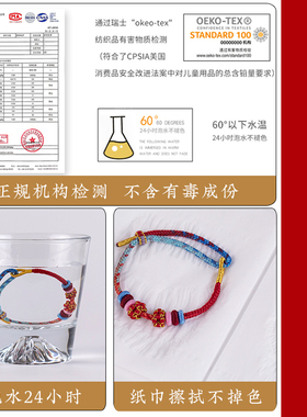 手链绳花素段染线本命年男女通用