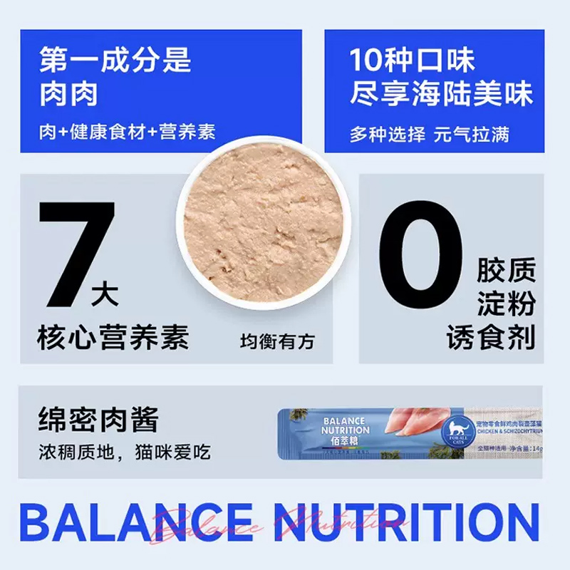佰萃猫条麦富迪同厂猫咪零食100支整箱成幼猫增肥营养补水湿粮包