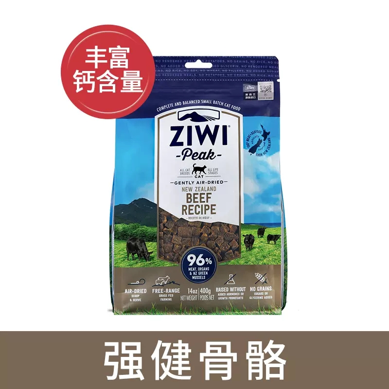 Ziwi滋益巅峰猫粮新西兰96%鲜肉猫主粮零食无谷风干肉干发腮增肥-图1