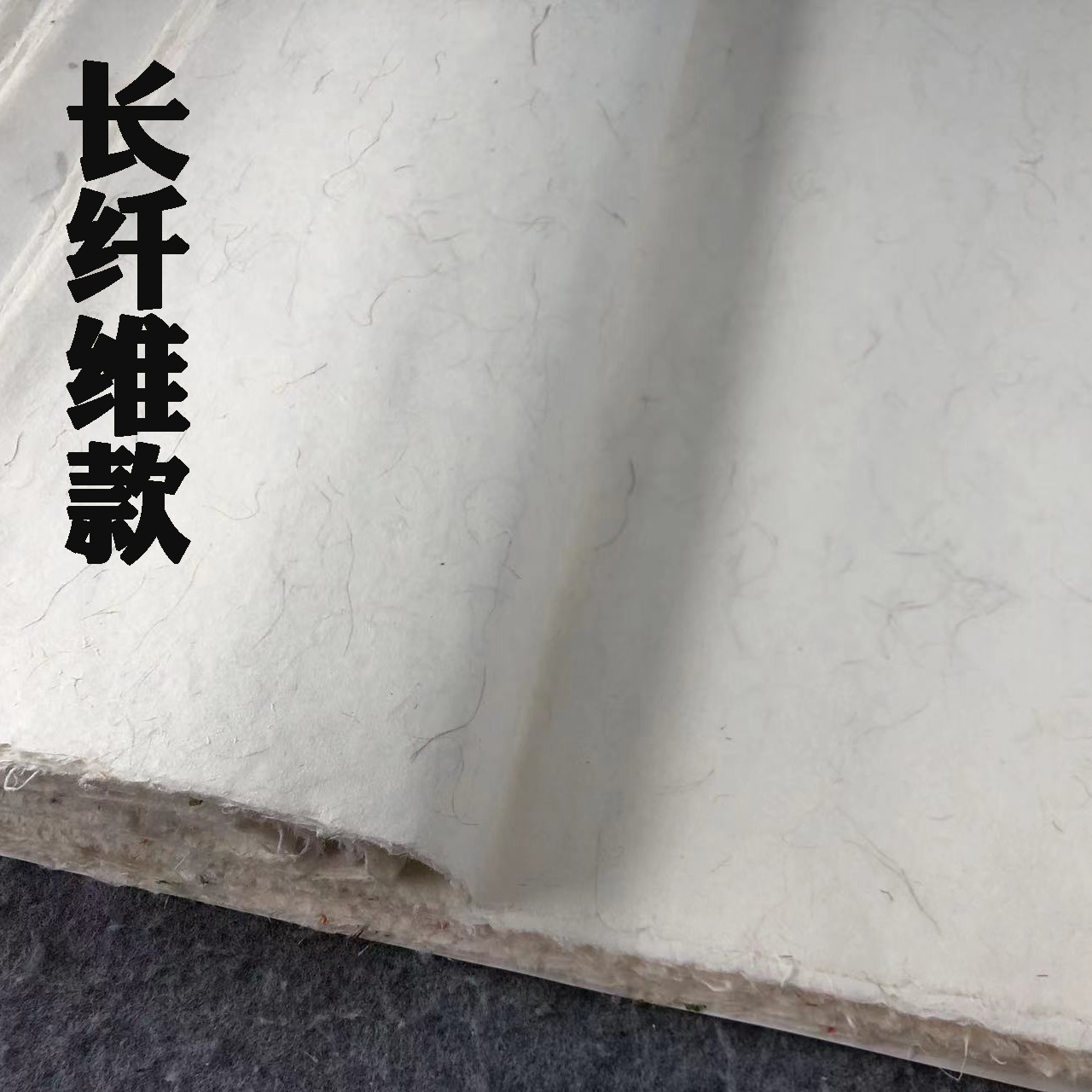 花草茶叶云龙皮纸纯手工小楷小行草半生半熟宣纸毛笔书法作品纸