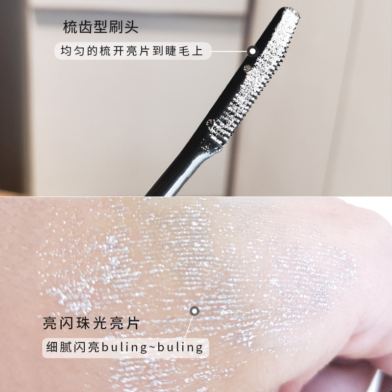 李佳琦推荐碎钻睫毛防水雨衣打底膏 zyr化妆品睫毛膏/睫毛增长液
