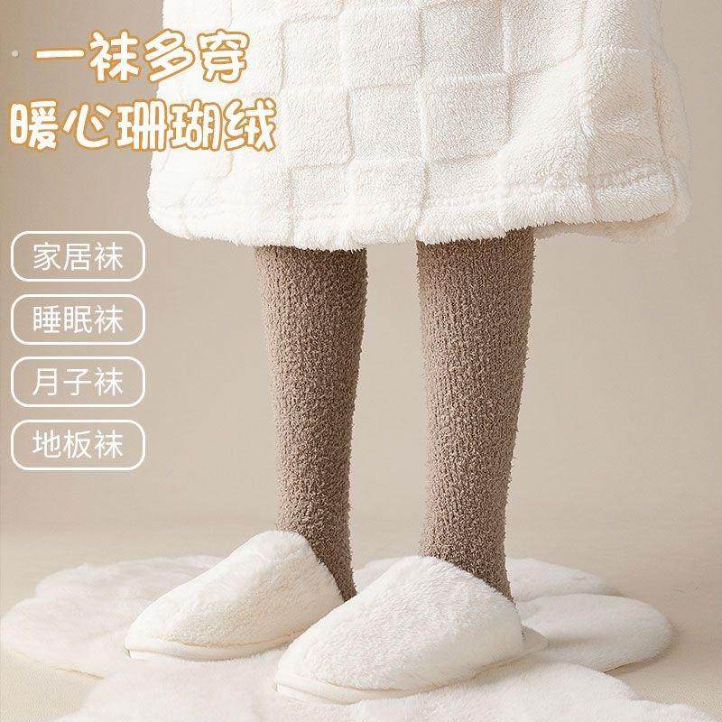 过膝袜子女秋冬季珊瑚绒长筒小腿袜加绒加厚春秋保暖产后月子护膝,淘宝优惠券,粉丝福利购,淘宝优惠卷