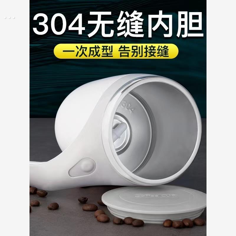 自动搅拌不锈钢可充电懒人磁化杯自动磁力杯便携式咖啡杯马克杯子 - 图1
