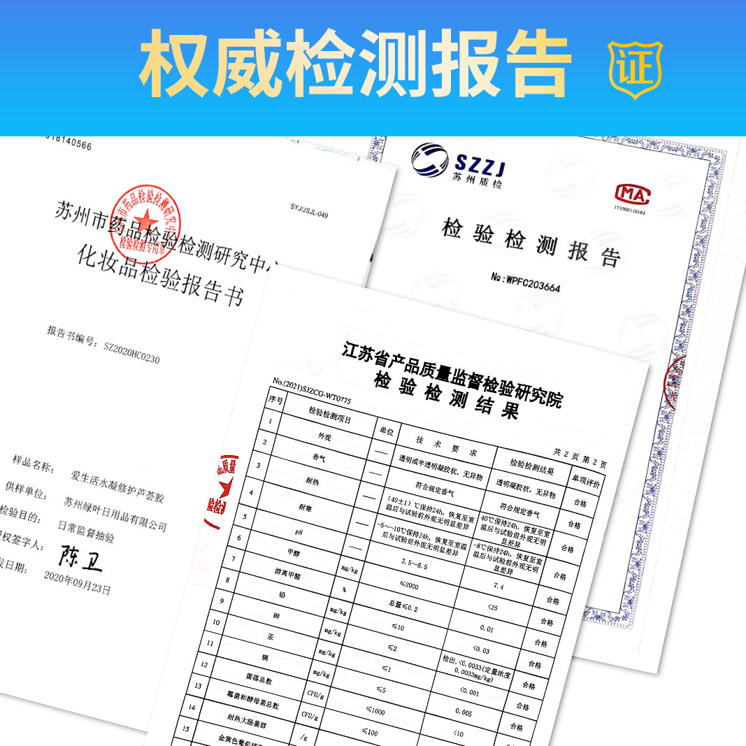 绿叶爱生活水凝修护180g总部芦荟胶 ilife爱生活面膜