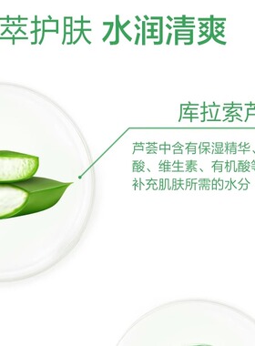爱生活芦荟爽肤水/350ml