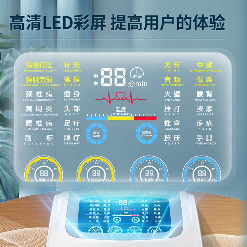 仁和中频针灸脉冲理疗仪家用治疗器 朴俊医疗器械理疗仪（器械）