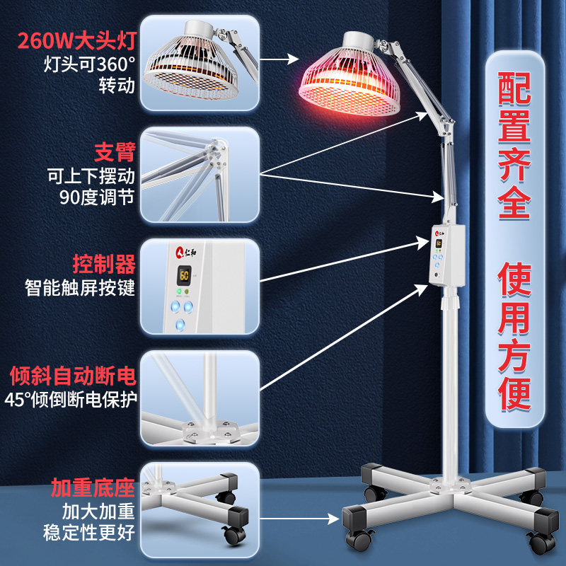 仁和红外线家用tdp电磁波烤灯 朴俊医疗器械理疗仪（器械）