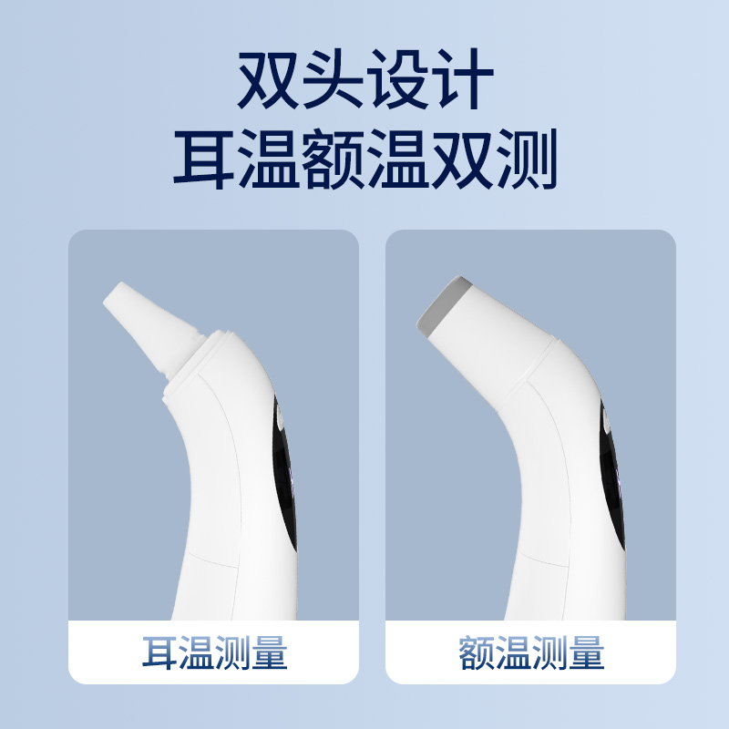 仁和医用体温计家用精准耳温温度计 朴俊医疗器械体温计类