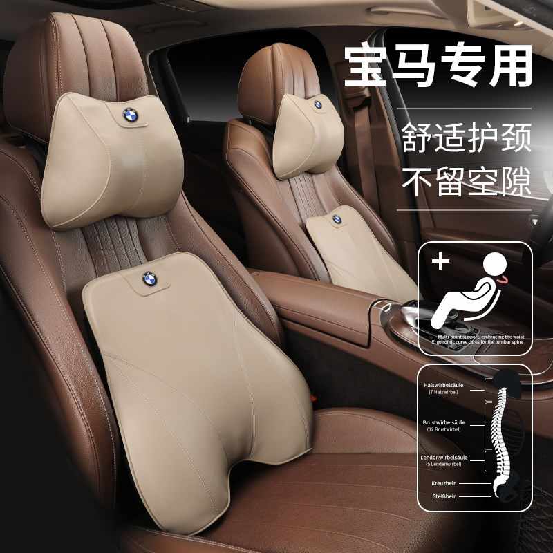 颈枕bmw 新人首单立减十元 22年7月 淘宝海外