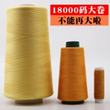 Швейная нить 18000 ярдов Большой рулон домашняя швейная линия линия пагоды 402 высокая скорость полиэфира