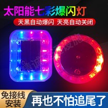 Car Rear-end Solar Explosion Flashing Light Truck With Flash Led Wire-Free Strong Magnet Display Wide Tail Lights