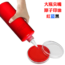 Simple Hearty Sponge Badge Large Bottle Print Oil Wall Seal Household External Atomy Oil Quick Dry Ink Anti-String Goods Roller Chapter Replenishing Liquid Tip Mouth Red Black Blue Print Bench Plus Imprinted Mud Oil Waterproof Sunscreen