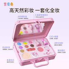儿童彩妆套装 莱索兔新品儿童呵护彩妆礼盒口红眼影女孩六一舞台表演化妆品套装 Leosotoo