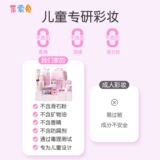 Детская профессиональная база под макияж для танцевального шоу, косметика, полный комплект