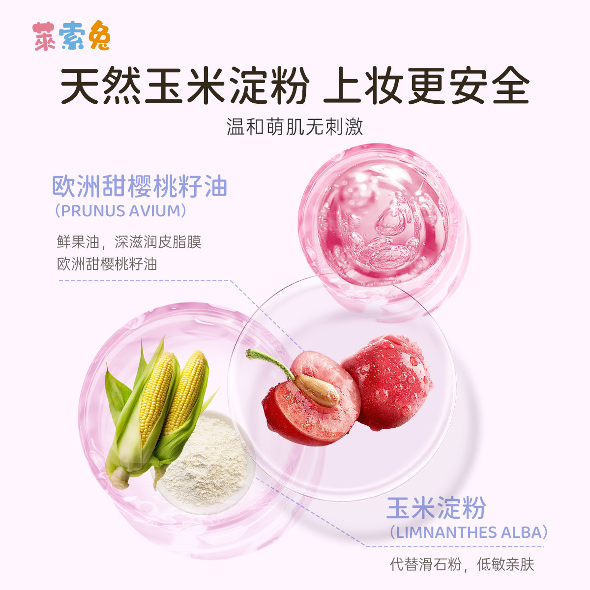 莱索兔儿童腮红双色一体安全无毒六一舞台妆彩妆表演出不含滑石粉,淘宝优惠券,粉丝福利购,淘宝优惠卷