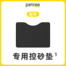 Petree Automatic Cat Litter Basin Generation Exclusive Pet Cat Sandmat Kitty Cat Toilet Mat Cat Toilet Cushion Cat Anti-Leaking Ground Mat