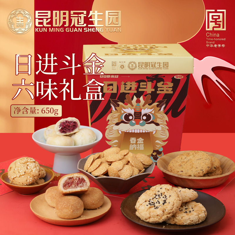 昆明冠生园年货礼盒桃酥八宝饭鲜花饼芝麻薄脆云腿酥云南零食送礼