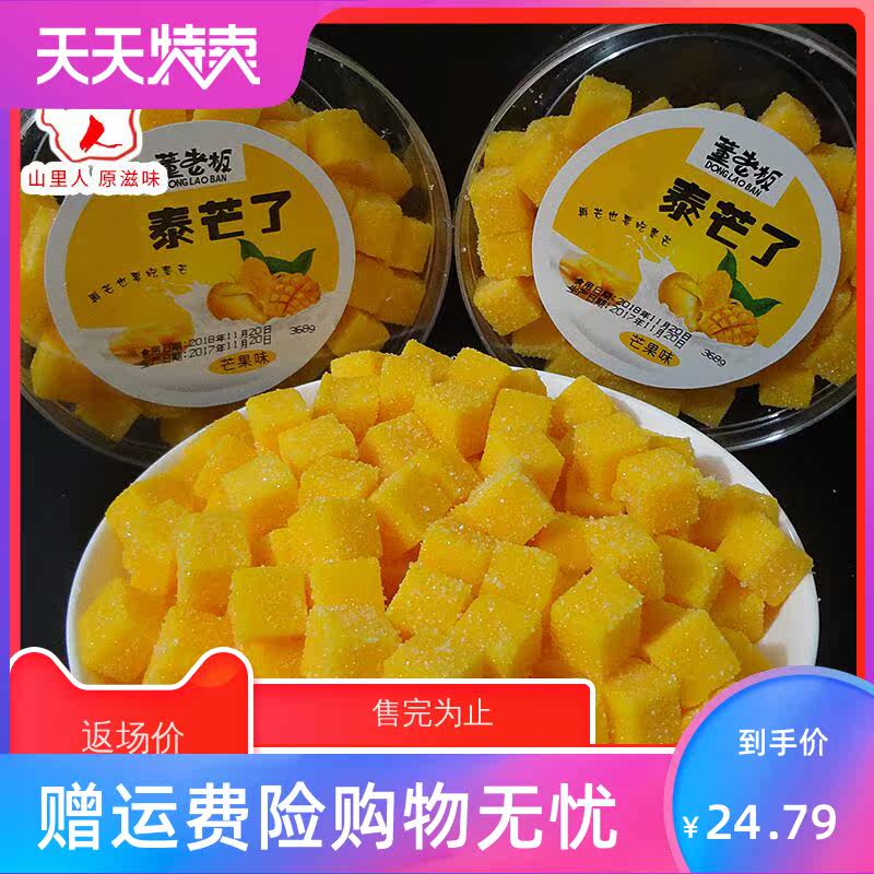 董老板泰芒了芒果软糖原味一瓶果干 湘贤食品芒果干