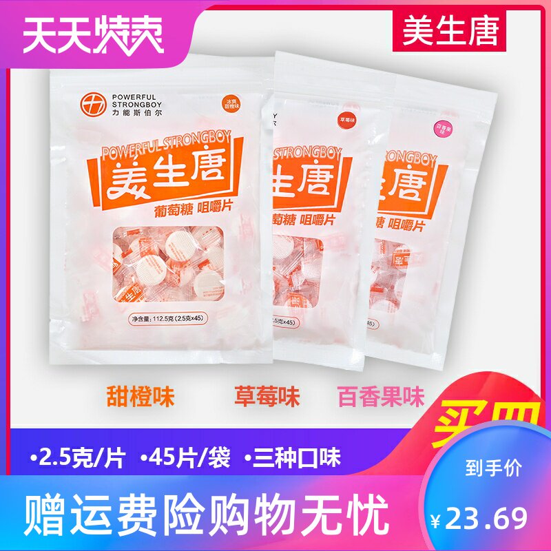 葡萄糖片运动健身补充血糖头晕便携 湘贤食品糖果
