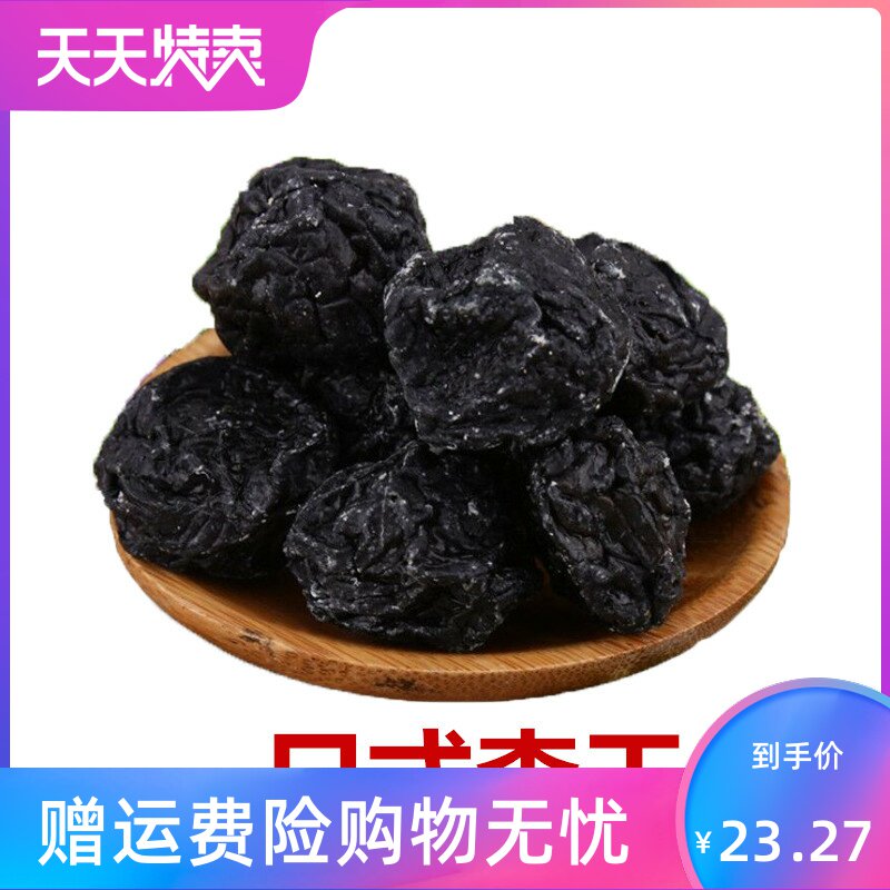 500g开胃酸甜农家蜜饯零食 湘贤食品加应子/李子