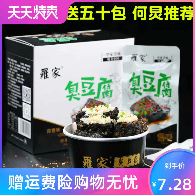 长沙臭豆腐黑色油炸湖南特产豆干 湘贤食品臭豆腐