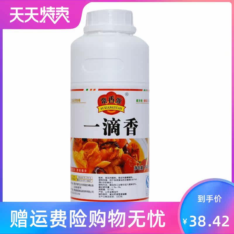 飘香剂凉拌菜食用香精米线高汤 湘贤食品其它食品添加剂