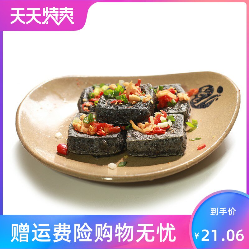 商用湖南特产经典黑半成品臭豆腐 湘贤食品臭豆腐