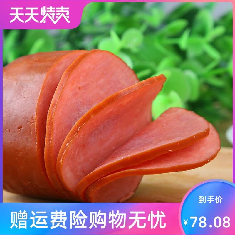 生酮饮食即食代餐大肉块香肠淀粉* 湘贤食品火腿