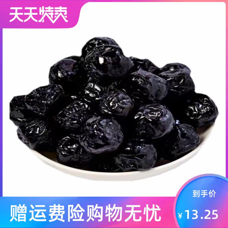 蓝莓李果208g蓝莓干李果蜜饯乌梅果 湘贤食品蓝莓
