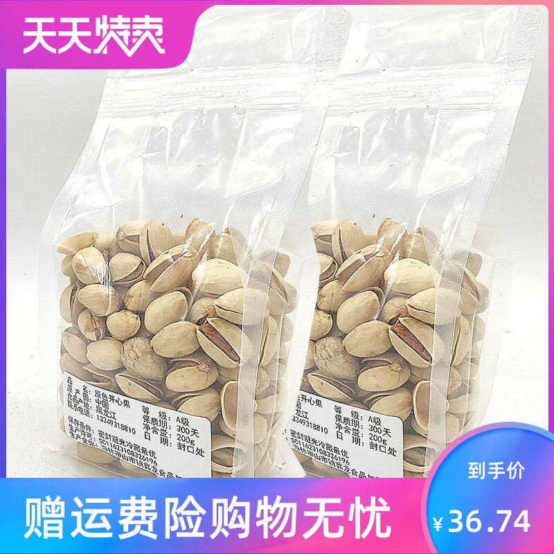 2020原味大漂白孕妇颗粒开口开心果 湘贤食品开心果