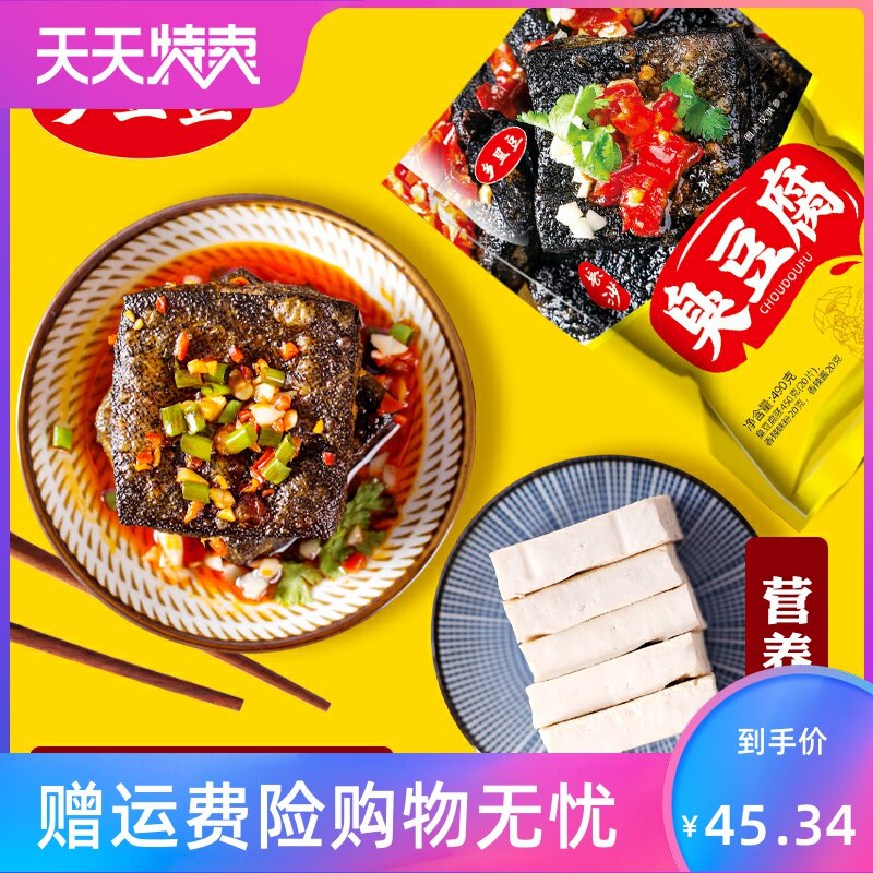 正宗老长沙生胚半成品油炸臭豆腐 湘贤食品臭豆腐