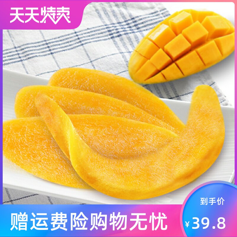 500g一整箱大袋水果干片芒果干 湘贤食品芒果干