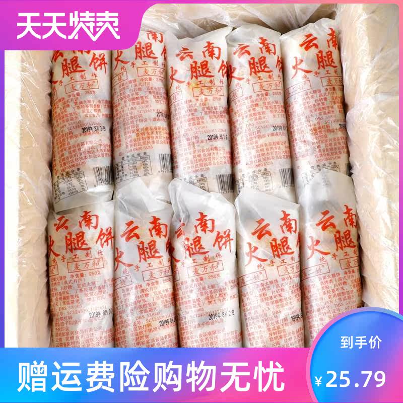 云南特产大关火腿老式筒装怀旧月饼 湘贤食品月饼