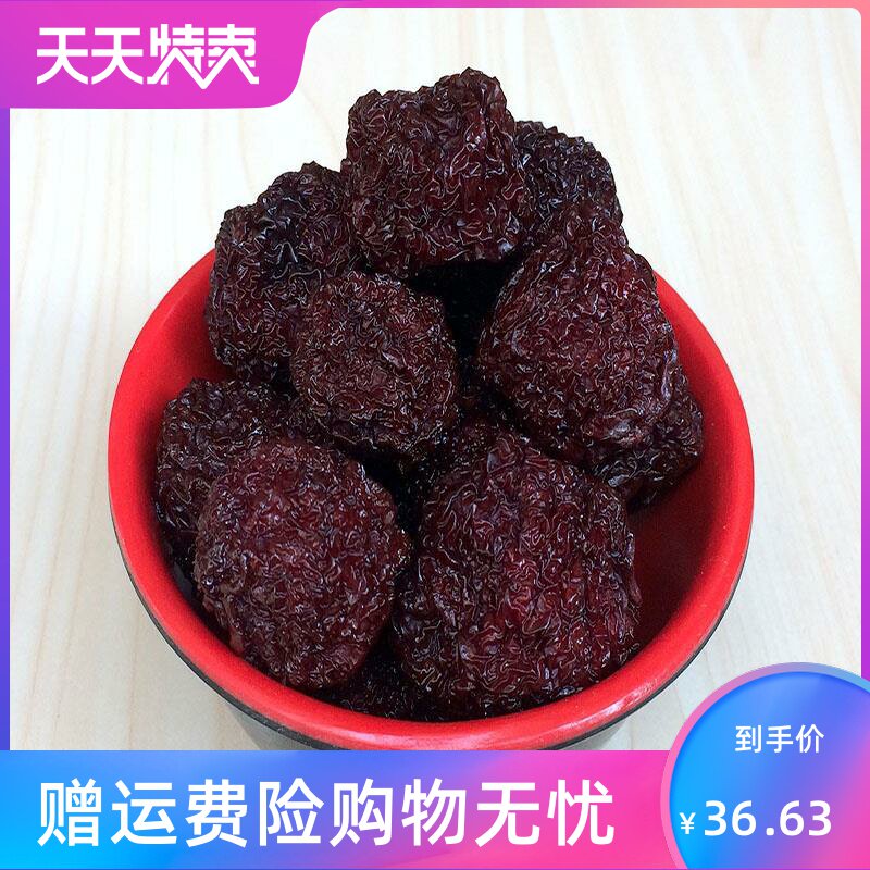酸甜芙蓉孕妇李干福州永泰李子干果 湘贤食品加应子/李子