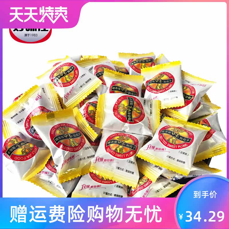 加应子散装500g 湘贤食品加应子/李子
