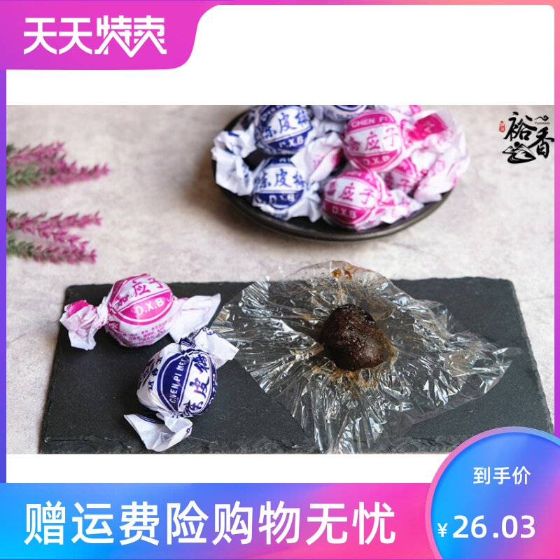  湘贤食品加应子/李子