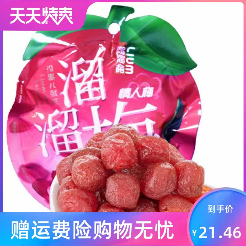绿茶梅九制梅情人梅雪梅原醉凤梨梅 湘贤食品梅类制品