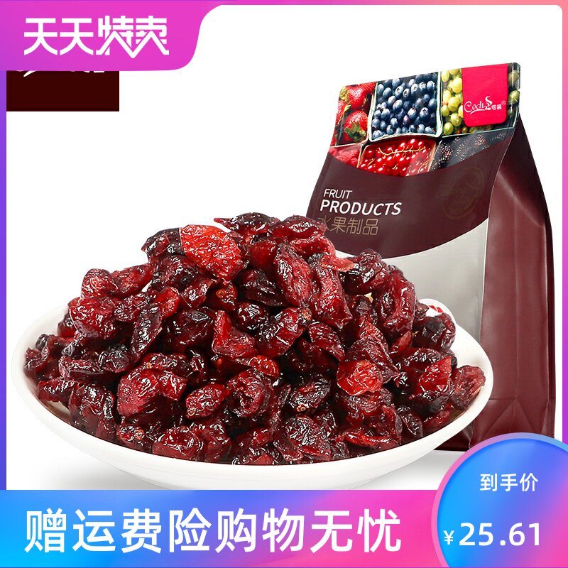 买2送1蔓越莓干烘焙原料500g果干 湘贤食品蔓越莓干