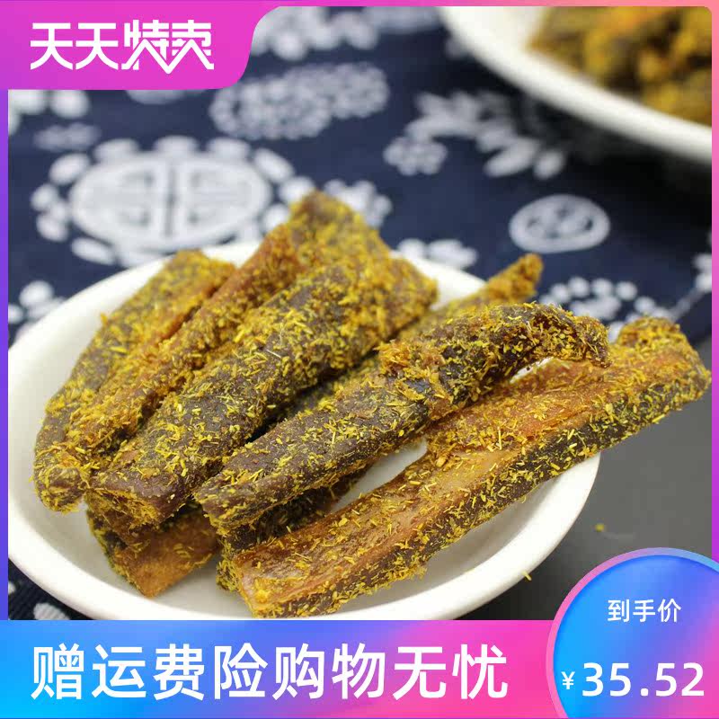 杭州特产芒果条果脯干解馋甘草芒果 湘贤食品芒果干