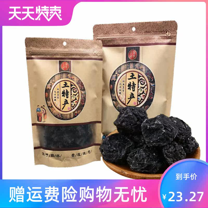 500g开胃酸甜农家蜜饯零食 湘贤食品加应子/李子