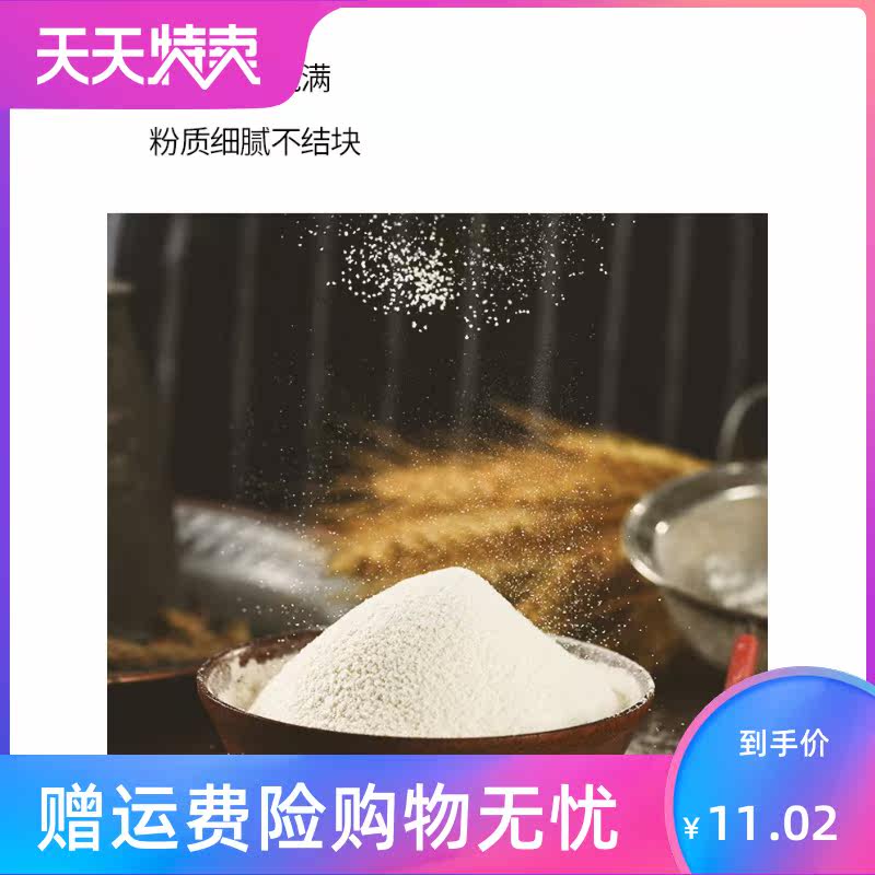 厨鹤450g商家用水晶虾饺小麦做澄粉 湘贤食品面粉/食用粉