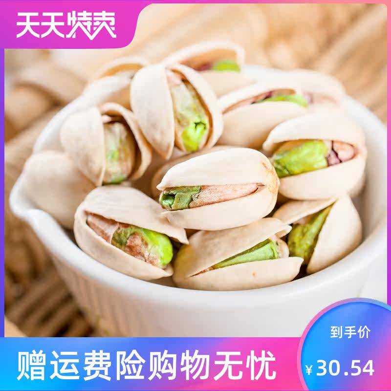 开心果500g罐装散装整箱大开心果仁 湘贤食品开心果