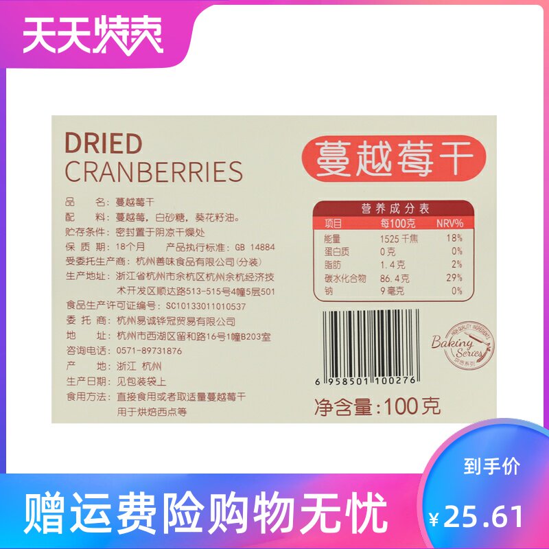买2送1蔓越莓干烘焙原料500g果干 湘贤食品蔓越莓干