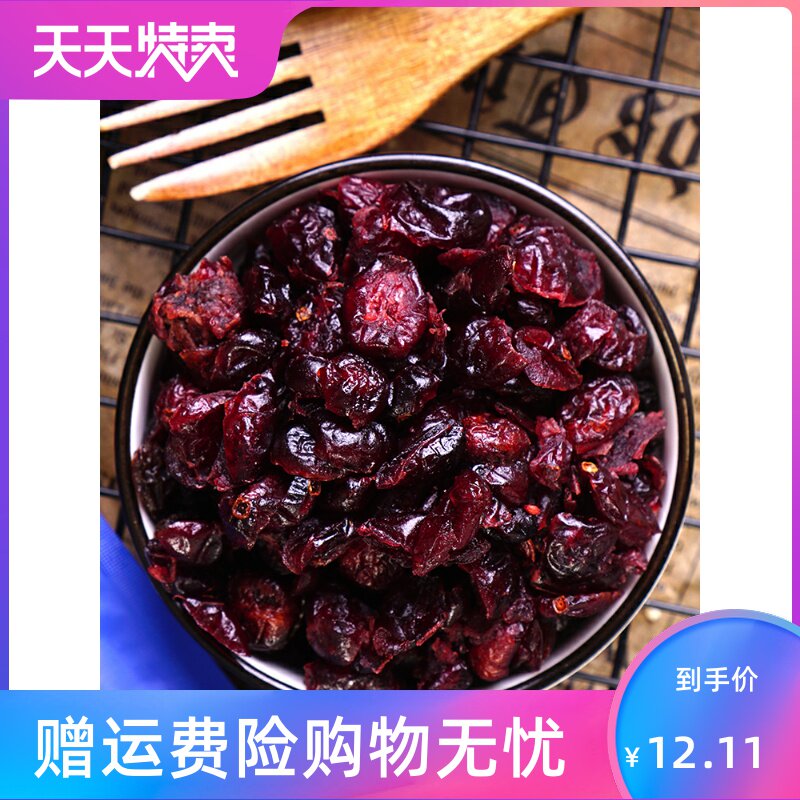 包邮蔓越莓干烘焙用小包装牛轧曲奇 湘贤食品蔓越莓干